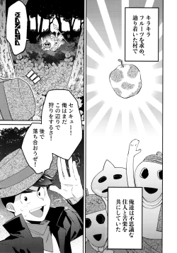 Page 4 of Himitsu no Kajitsu
