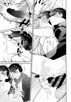 Page 8 of Himitsu no Kajitsu