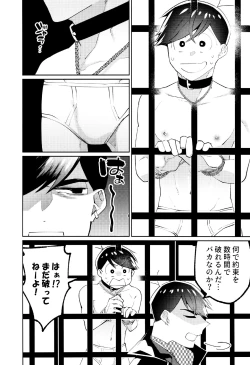Page 41 of Korinai Otoko