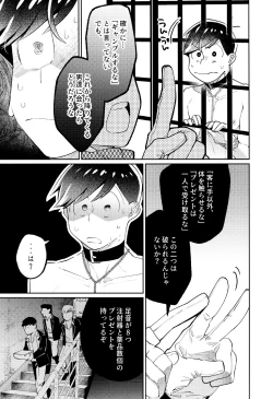 Page 42 of Korinai Otoko