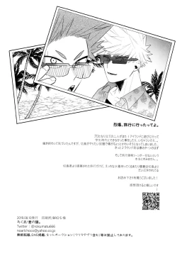 Page 22 of Go around I'm going on an exploding trip.