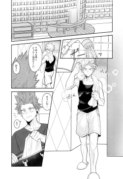 Page 6 of Go around I'm going on an exploding trip.