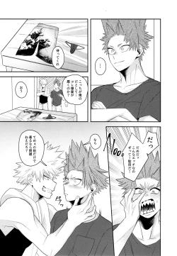 Page 9 of Go around I'm going on an exploding trip.