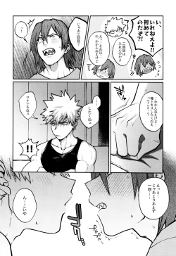 Page 10 of Otete Tsunaide Koe Takaraka ni