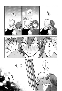 Page 11 of Otete Tsunaide Koe Takaraka ni