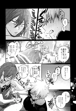 Page 15 of Otete Tsunaide Koe Takaraka ni