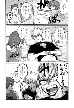 Page 17 of Otete Tsunaide Koe Takaraka ni