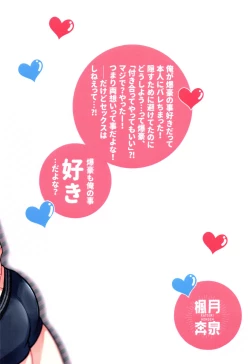 Page 31 of Otete Tsunaide Koe Takaraka ni