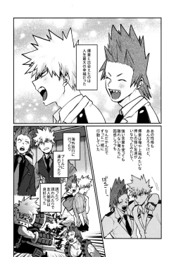 Page 5 of Otete Tsunaide Koe Takaraka ni