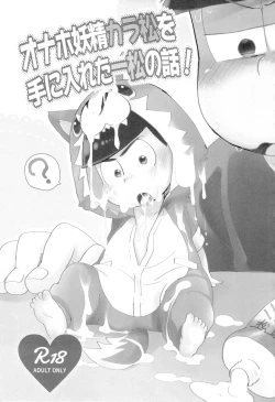 Page 101 of Mahou no Onaho to Yousei-san to Pakakara Soushuuhen!