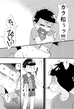 Page 115 of Mahou no Onaho to Yousei-san to Pakakara Soushuuhen!