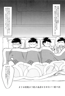 Page 118 of Mahou no Onaho to Yousei-san to Pakakara Soushuuhen!