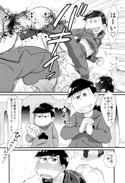 Page 64 of Mahou no Onaho to Yousei-san to Pakakara Soushuuhen!