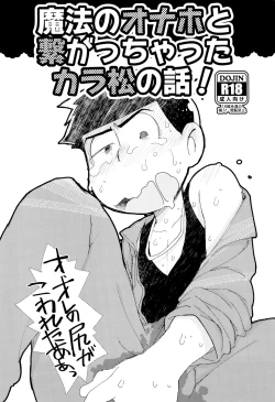 Page 6 of Mahou no Onaho to Yousei-san to Pakakara Soushuuhen!