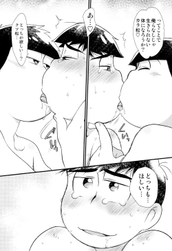 Page 92 of Mahou no Onaho to Yousei-san to Pakakara Soushuuhen!