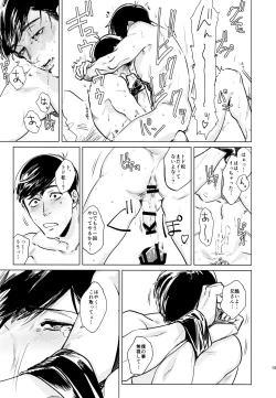 Page 15 of Himitsu no Kusuri