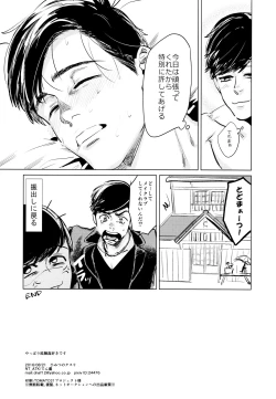 Page 28 of Himitsu no Kusuri