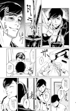 Page 9 of Himitsu no Kusuri