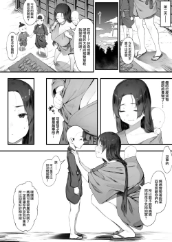 Page 4 of Nusumi no Taika "Zenpen"  | 偷竊的回報【前編】