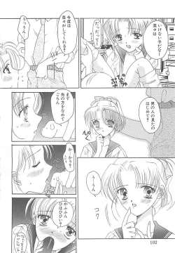 Page 102 of TABOO -Abunai Renai