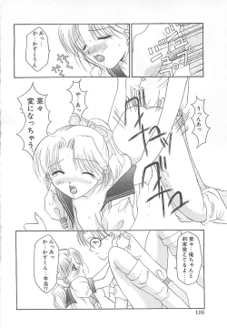 Page 106 of TABOO -Abunai Renai