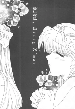 Page 110 of TABOO -Abunai Renai