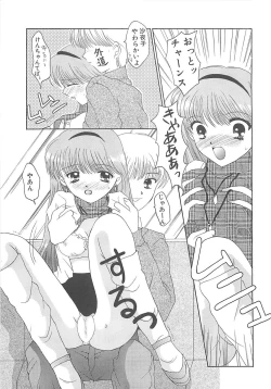 Page 133 of TABOO -Abunai Renai