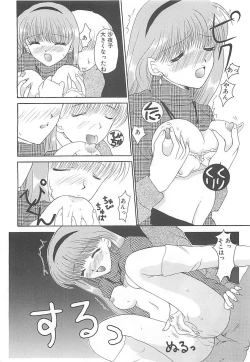 Page 134 of TABOO -Abunai Renai