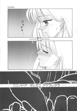 Page 13 of TABOO -Abunai Renai