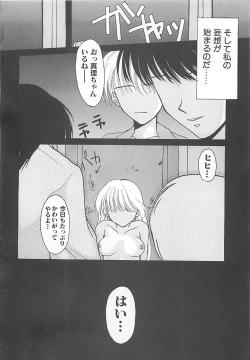 Page 14 of TABOO -Abunai Renai