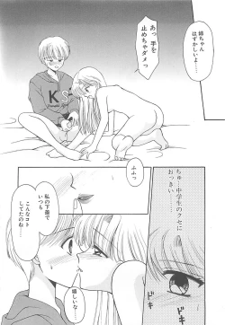 Page 160 of TABOO -Abunai Renai