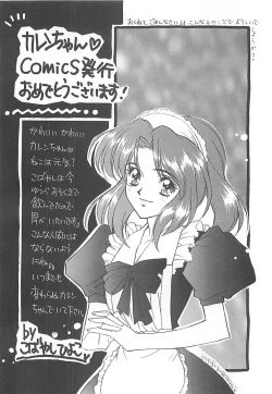 Page 176 of TABOO -Abunai Renai