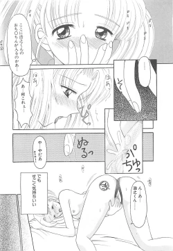 Page 28 of TABOO -Abunai Renai