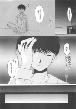 Page 40 of TABOO -Abunai Renai