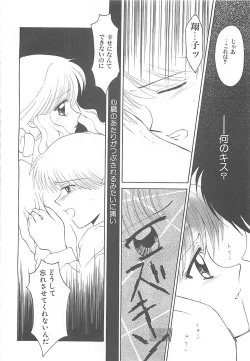 Page 46 of TABOO -Abunai Renai