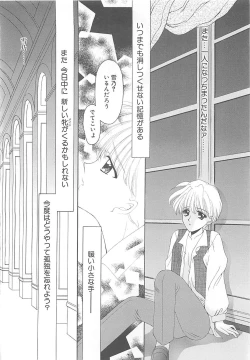 Page 64 of TABOO -Abunai Renai