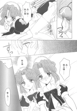 Page 71 of TABOO -Abunai Renai