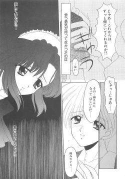 Page 73 of TABOO -Abunai Renai
