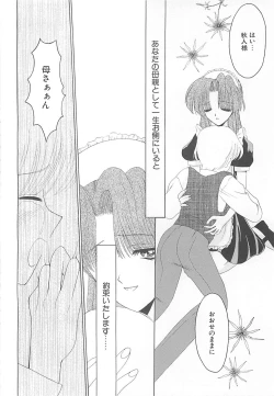 Page 74 of TABOO -Abunai Renai