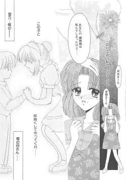 Page 75 of TABOO -Abunai Renai