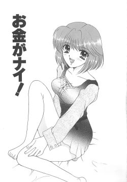 Page 77 of TABOO -Abunai Renai