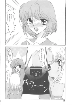 Page 78 of TABOO -Abunai Renai