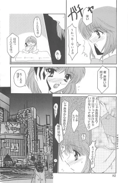 Page 82 of TABOO -Abunai Renai