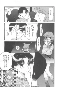 Page 84 of TABOO -Abunai Renai