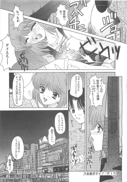 Page 87 of TABOO -Abunai Renai
