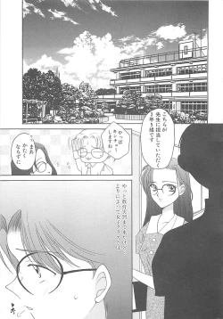 Page 89 of TABOO -Abunai Renai
