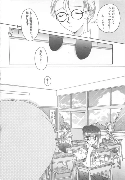 Page 90 of TABOO -Abunai Renai