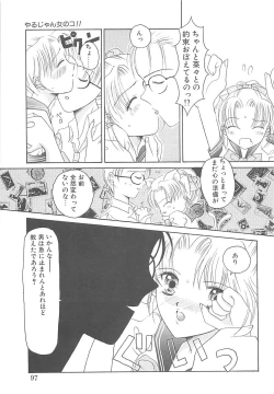 Page 97 of TABOO -Abunai Renai