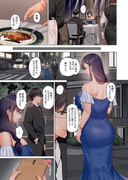 Page 93 of Fuufu Koukan15-18