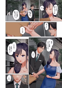 Page 94 of Fuufu Koukan15-18
